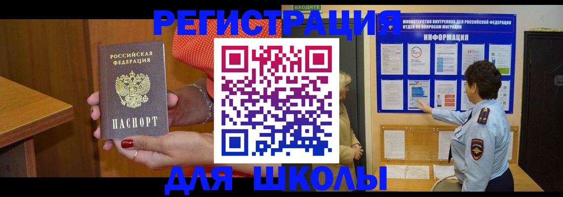 прописка 2025 в Белоозёрском