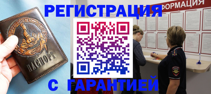 найти адрес прописки в Белоозёрском