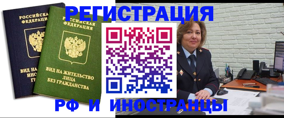 прописка иностранных граждан в Белоозёрском