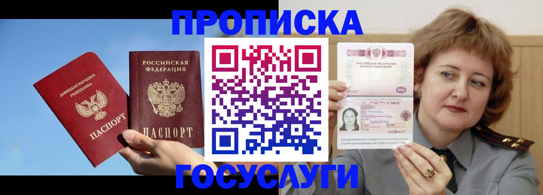 временная регистрация адрес в Белоозёрском